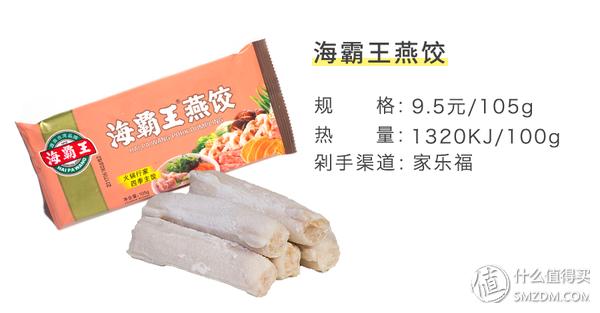 天冷吃火锅排行榜,火锅好吃的丸子测评