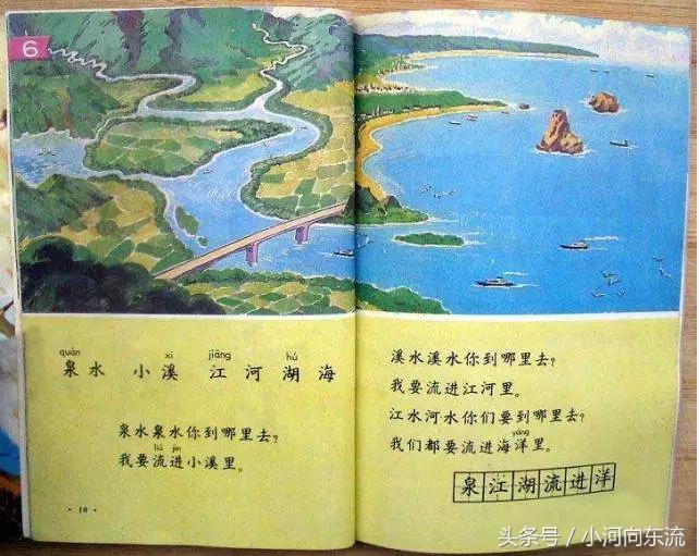 20年前的语文课本你们还记得吗,看完之后,泪流了!