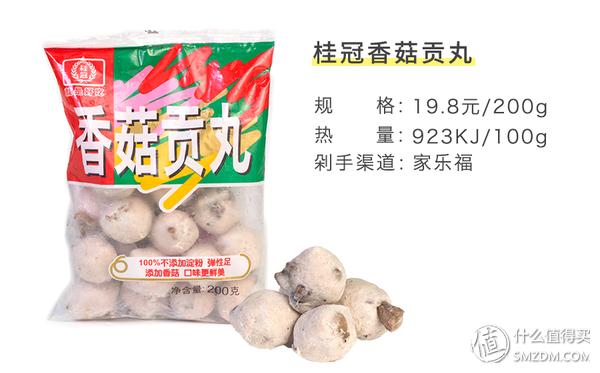 天冷吃火锅排行榜,火锅好吃的丸子测评