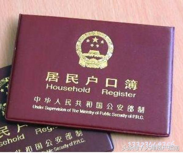 天津申领居住证,天津申领居住证承诺书