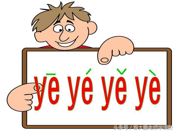 一年级拼音aieiui的拼音拼读练习,部编版小学一年级快速学会拼音