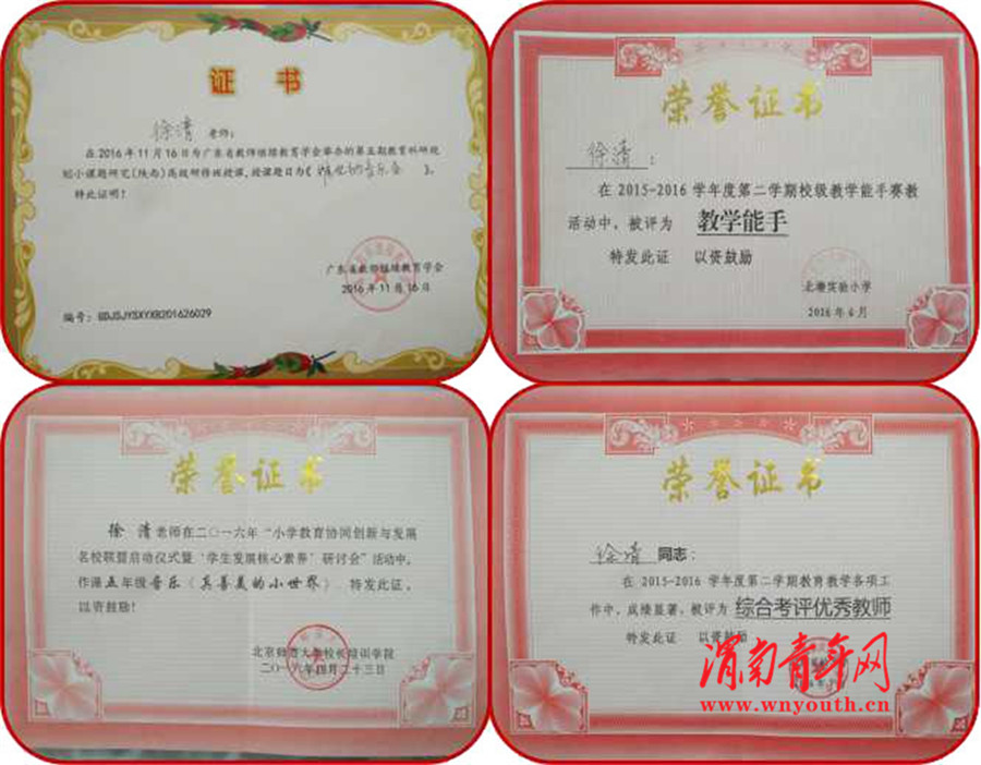 渭南市北塘实验小学老师,渭南临渭实验小学老师