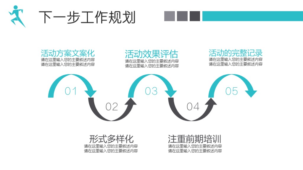 年度述职报告ppt模板喜庆免费,个人述职报告ppt模板从哪里下