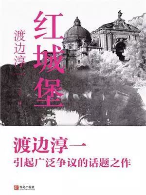 渡边淳一的情爱小说有声版,情爱大师小说