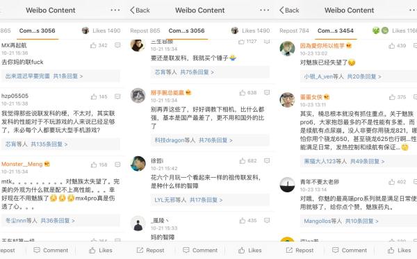 五千字长文点评！2016年的魅族到底怎么样