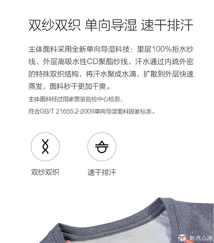 速干t恤非常轻薄透气,速干舒服t恤品牌