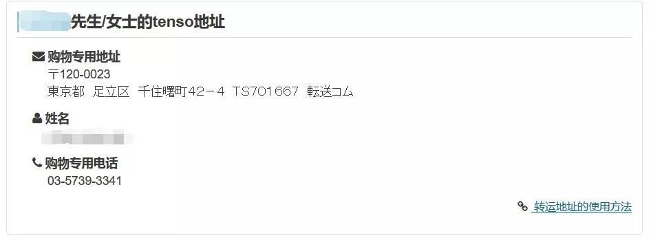 日本海淘转运官网,日本海淘用什么转运方式