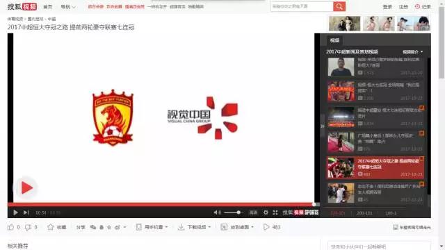 视觉中国获奖证书,2019年广州恒大夺冠之路视频