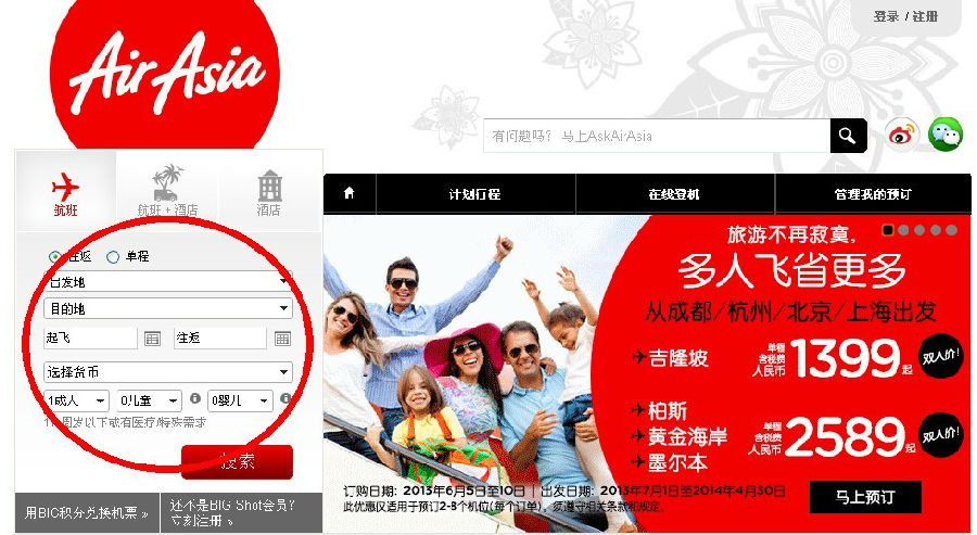 手把手教你亚航订票,亚航手把手订餐饮