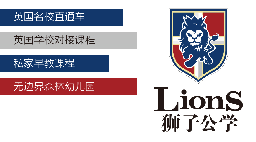 英国十大顶尖女子贵族学校排名,从平民到王妃