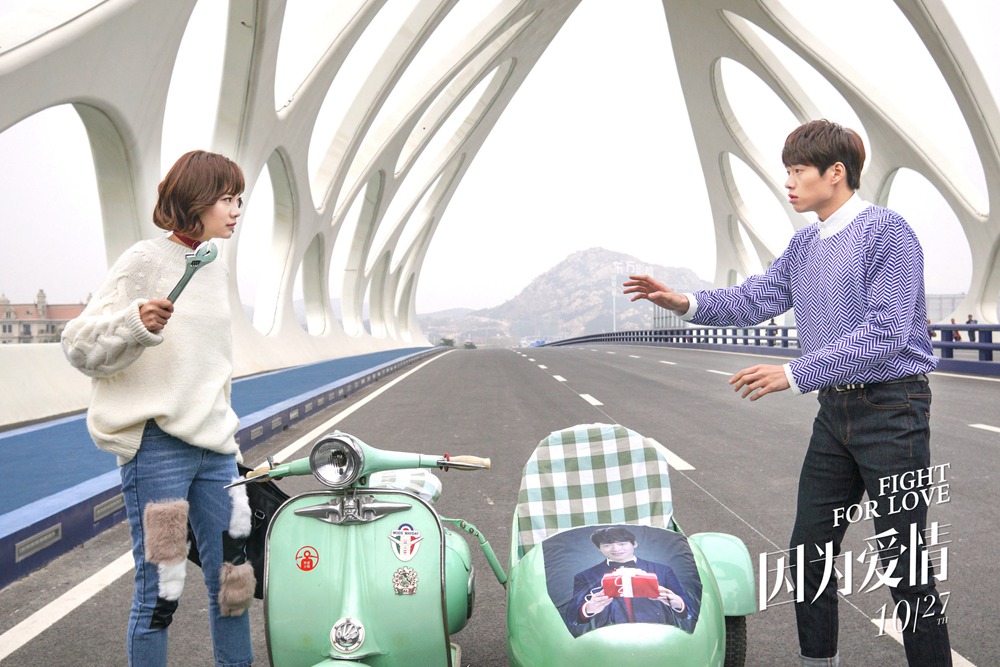 《因为爱情》北京首映魏大勋郭姝彤“打情骂俏”