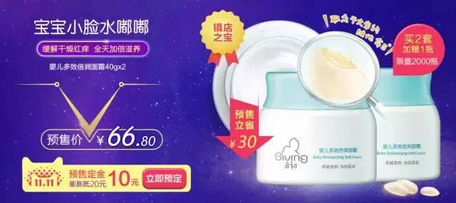 双十一淘宝化妆品活动优惠,双十一淘宝美妆店铺排名