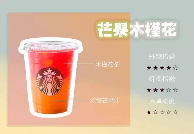 星巴克高颜值隐藏菜单亲测好喝,星巴克里的隐藏菜单是真的吗