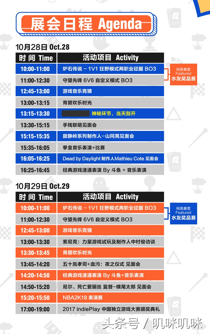 weplay舞台安排,weplay2018直播计划