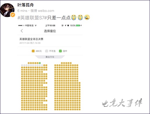 s7总决赛半决赛门票,S7总决赛门票最后多少钱