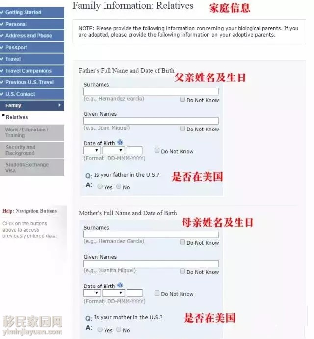 手把手教美签填写ds160表,一步步教你如何成功申请英国签证