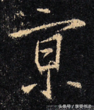 欣赏书法要把每个字看懂吗,欣赏书法的初中知识