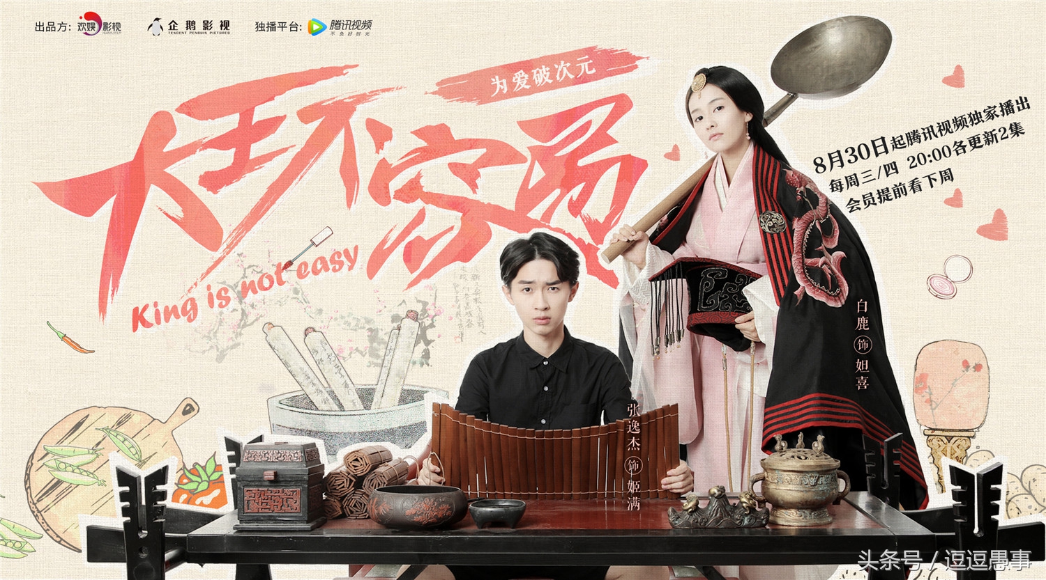 最值得看的几部网剧 (首播破亿的五部网剧你追过几部)