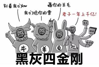 他掠夺投资者数十亿的资产，全身而退后竟还在创业节目上大谈情怀