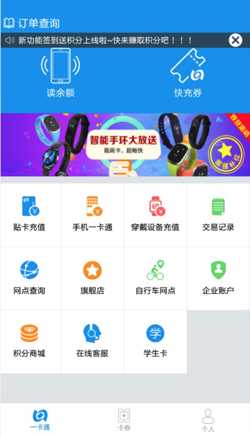 公交卡充值用什么软件,充值公交卡需要下载哪个软件