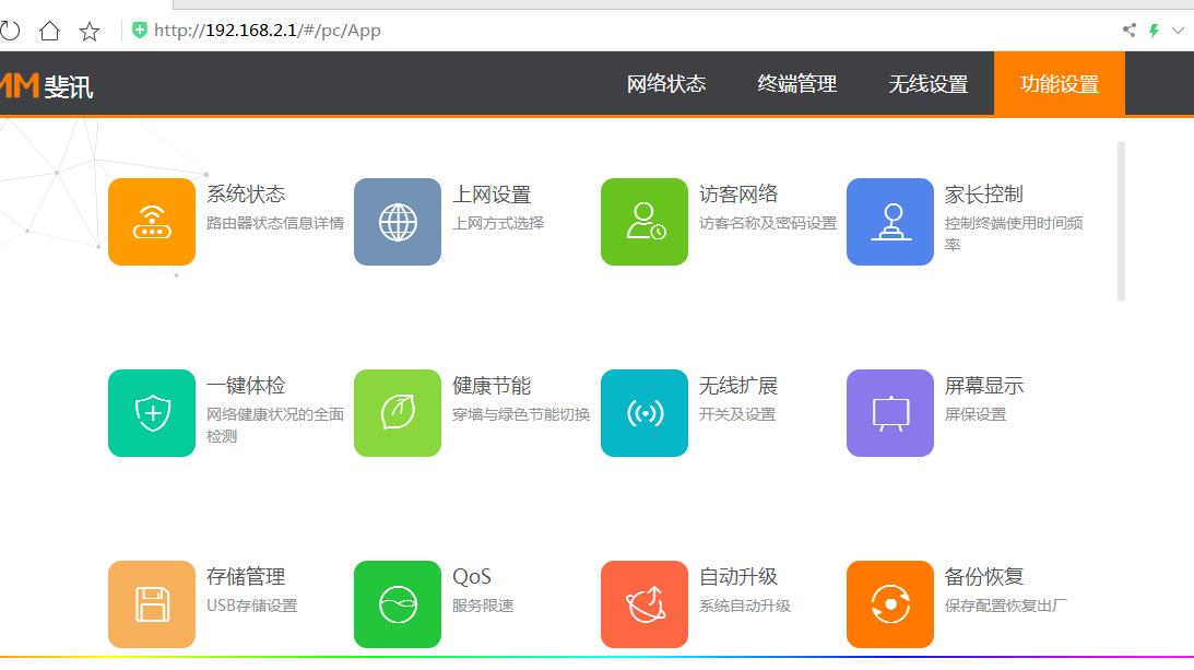 斐讯K3评测,斐讯k3现在属于什么水平