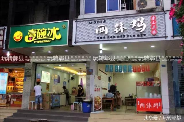 没有吃过郫都这十只响当当的鸡，生活都不完美！