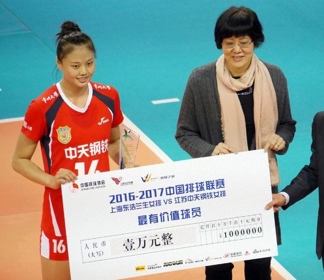 2019中国女子排球超级联赛mvp,排球超级联赛mvp奖金