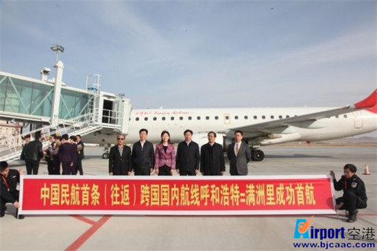 满洲里航线,满洲里直飞的航线有哪些