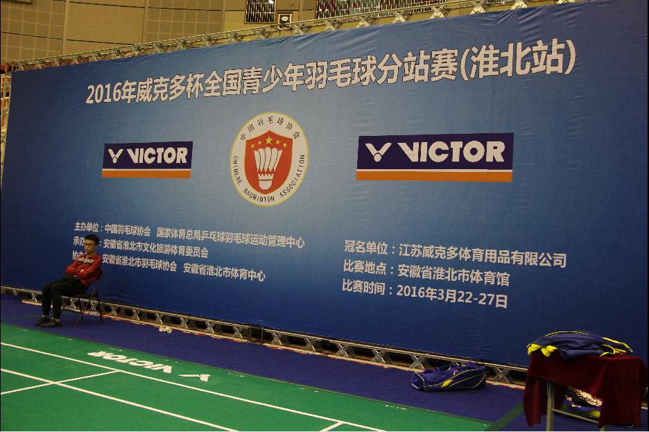 威克多杯2020羽毛球直播,威克多羽毛球公开赛直播