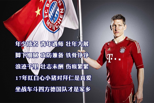 [23期]傲骨铮铮真男人日耳曼铁血“猪”队长