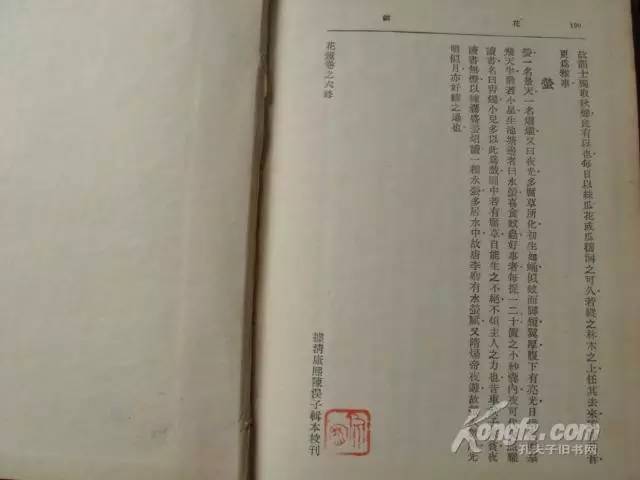 一本《花镜》，多年追寻，终于圆梦