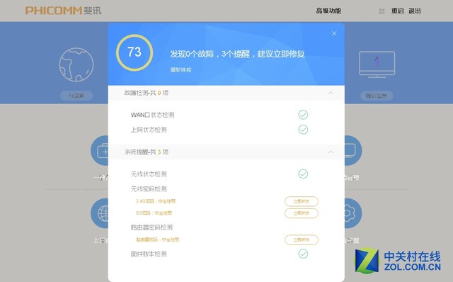 fw450r和斐讯k2路由器哪个好,斐讯k2怎么看是不是千兆路由器