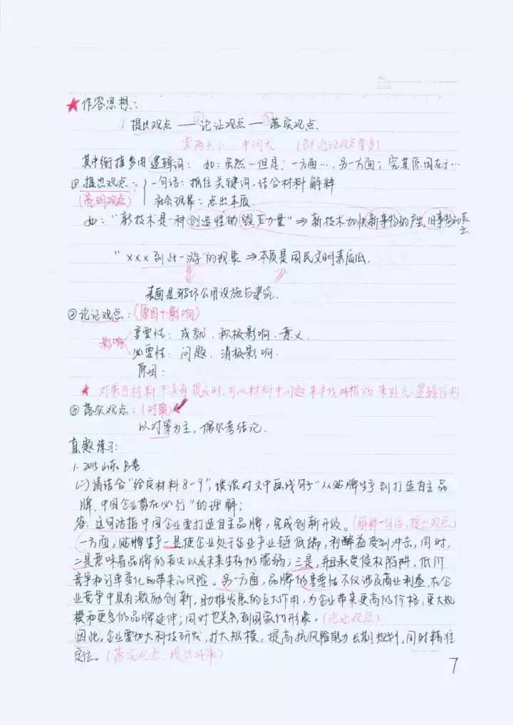 申论高分答题卡,申论怎么拿高分技巧视频