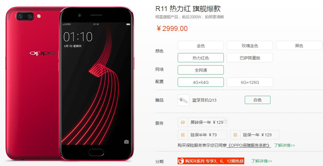 小米5x红色,小米5X红色特别版有什么区别