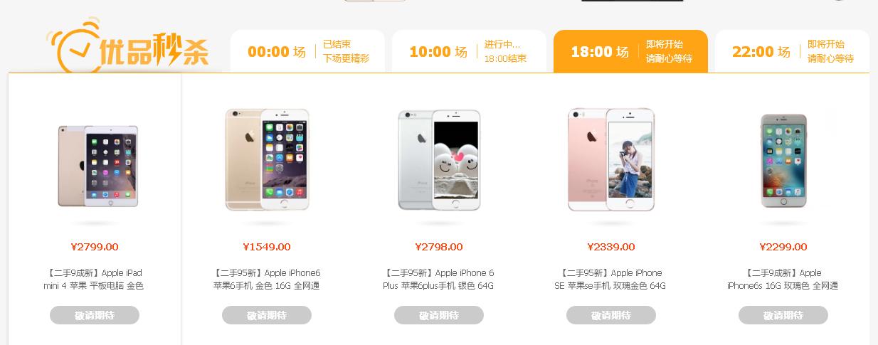 转转优品和闲鱼优品买手机,转转优品和京东优品哪个靠谱