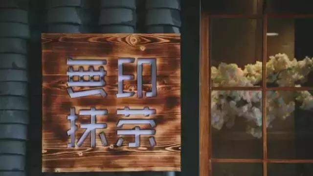 十大网红甜品店,武汉网红甜品店推荐一下品牌