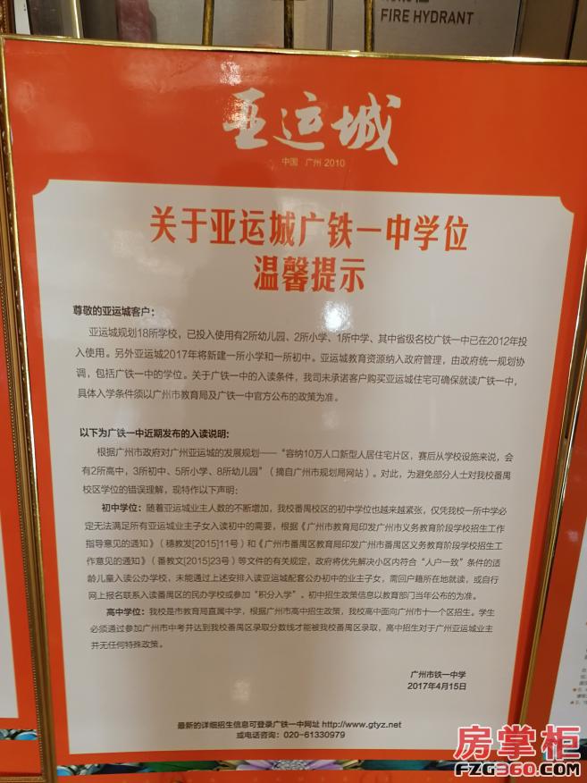 广州亚运城广场的商业体量有多大,亚运城如何有发展