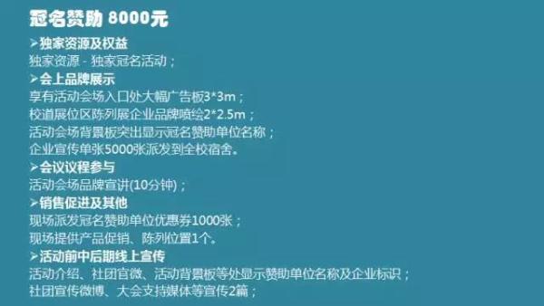 外联营销合作方案,外联活动策划案主题