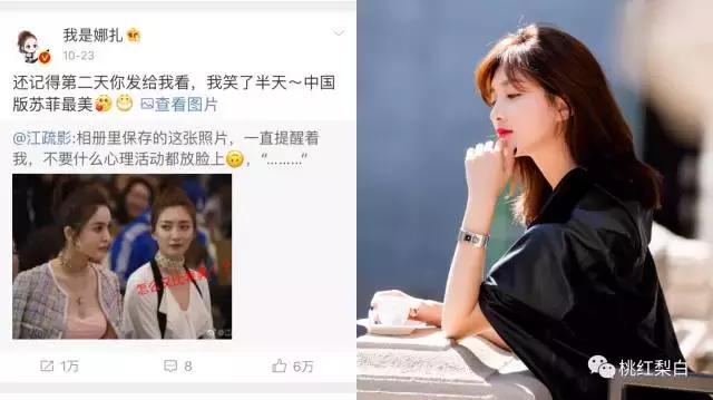 带货女王娜扎江疏影隔空示爱，真姐妹还是“塑料花姐妹情”？