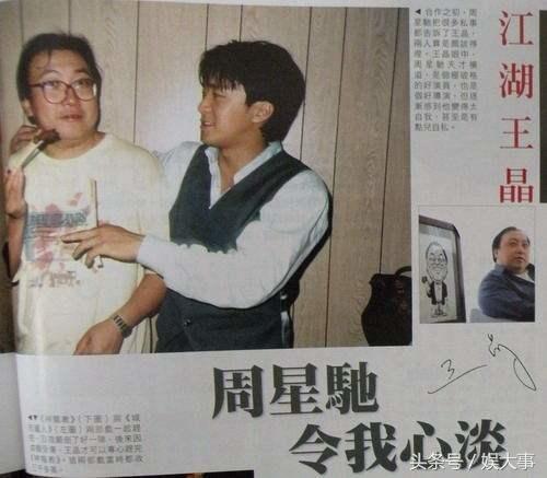 周星驰一直被诋毁，当真贪婪自私无度吗？一件小事让所有诋毁者打脸