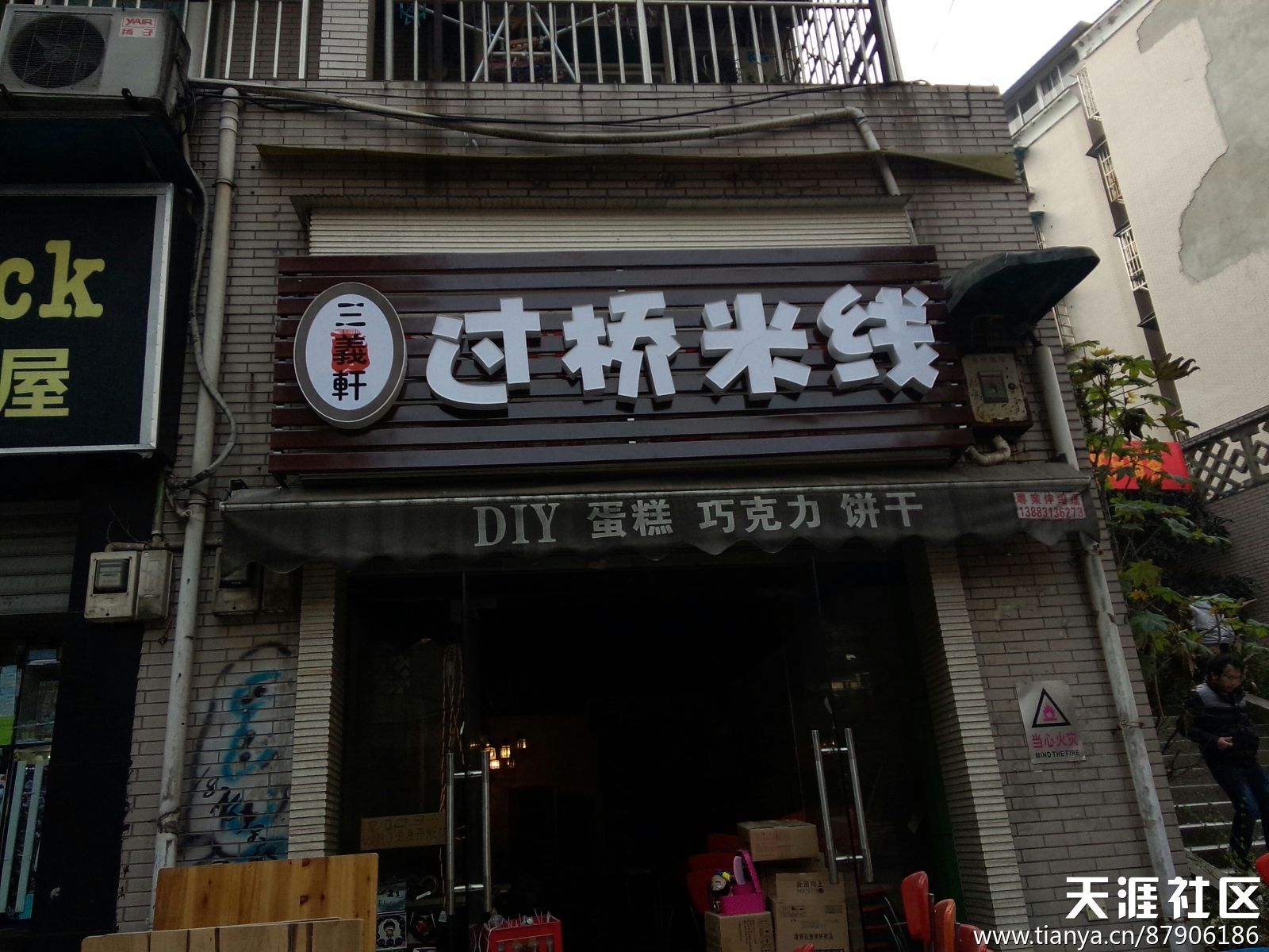 如何才能加盟加油站,新手怎么能开好一家米线店