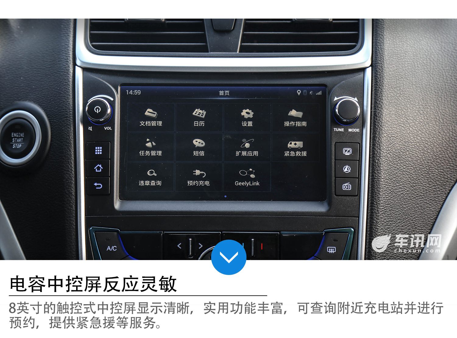 吉利帝豪ev300实际续航,吉利帝豪ev300续航实测