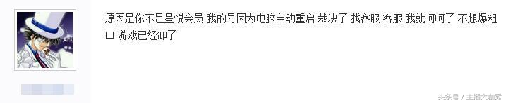 腾讯玩家反馈国服问题给客服迟迟不搭理?别急,我只用了四个字!
