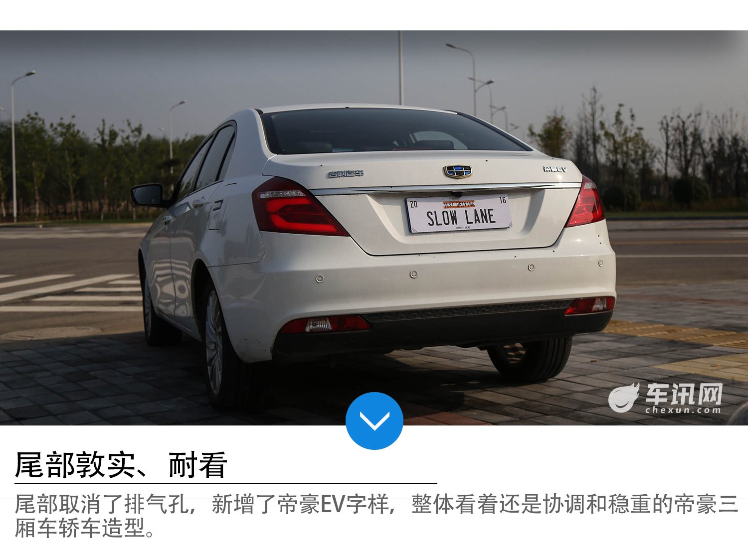 吉利帝豪ev300实际续航,吉利帝豪ev300续航实测