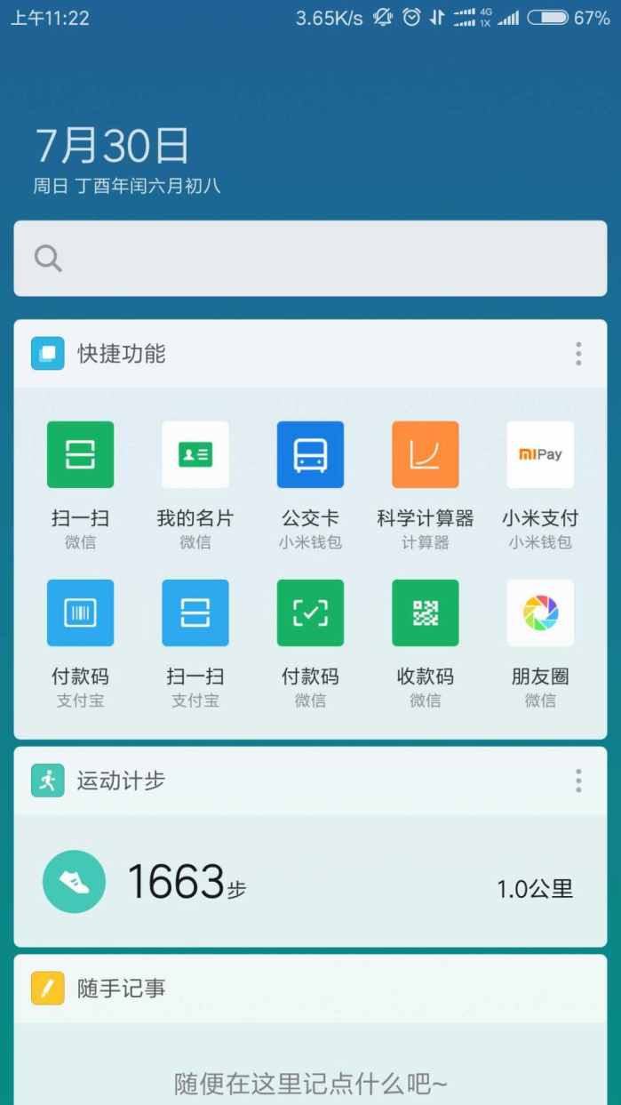 miui9快如闪电来电,小米miui14体验怎么样