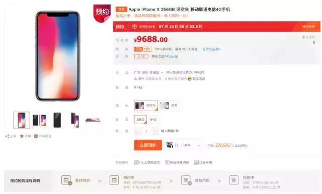 在苹果官网怎么抢购iphonex,iphonex目前最新报价表