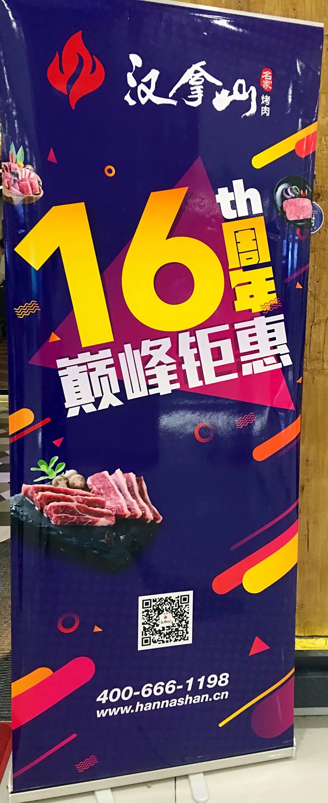 汉拿山烤肉新世纪,汉拿山烤肉最新价格