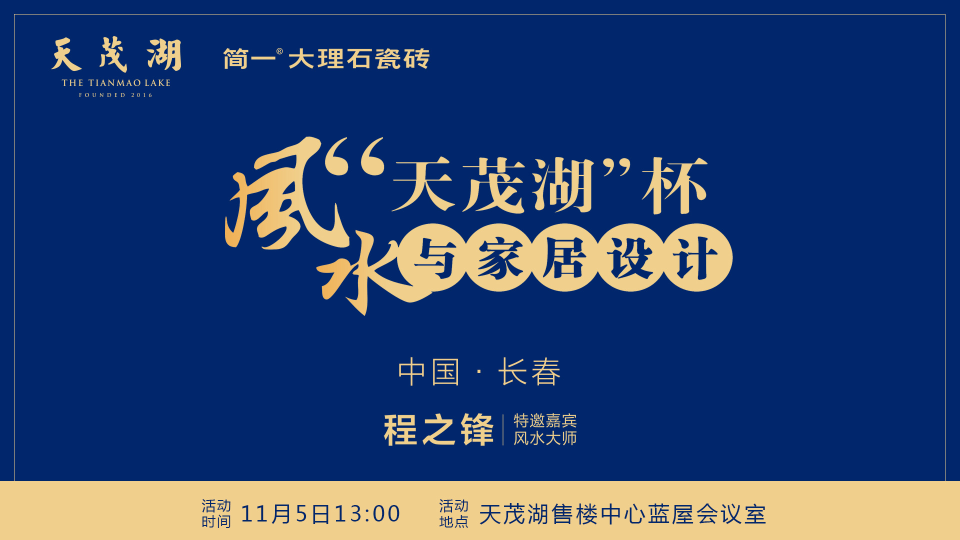 民间风水大师讲风水住宅,一个家庭最好的风水原来藏在这里