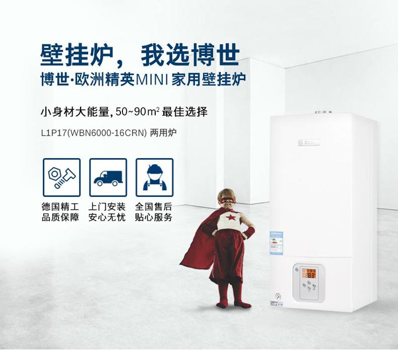 意大利壁挂炉品牌十大排名榜,燃气壁挂炉采暖炉十大品牌