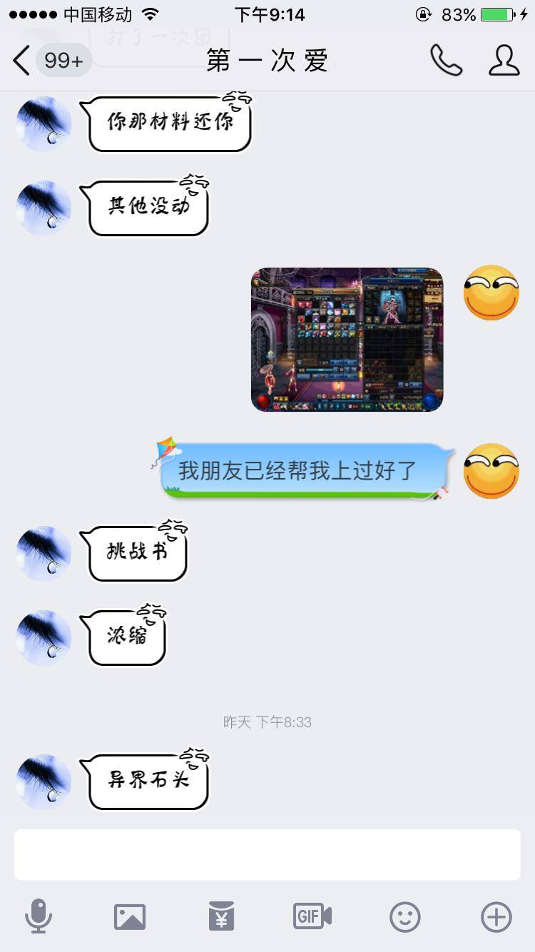 dnf100级背景故事,dnf刚出的号